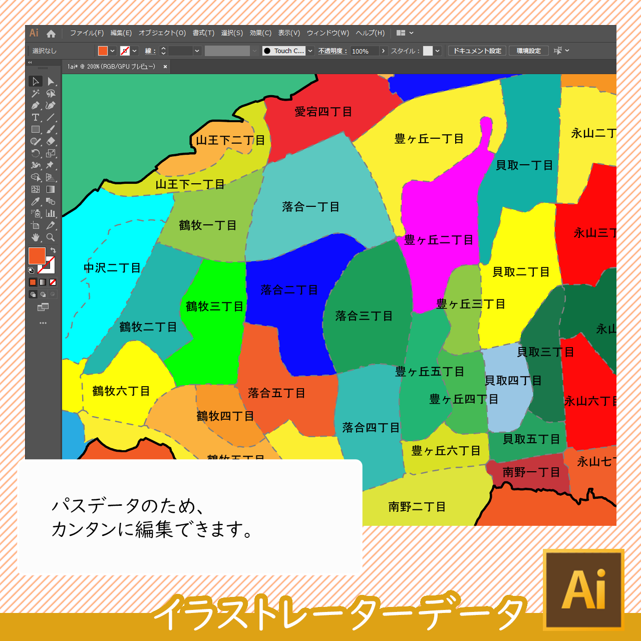 多摩市の白地図データ 白地図専門店