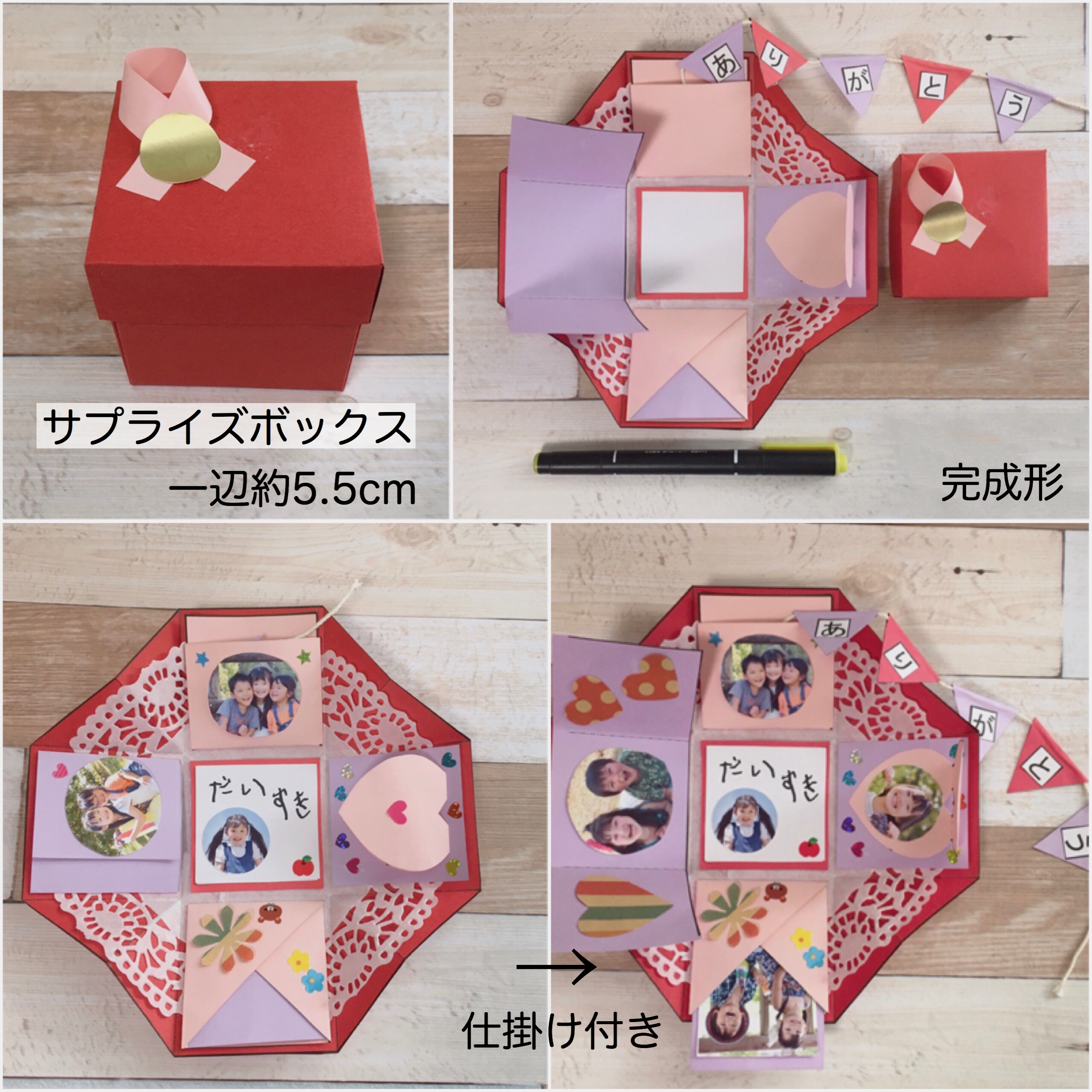 敬老の日の工作キット 赤タイプ こども工作 幼児 小学生用工作キット 教材販売 親子で入学お受験準備