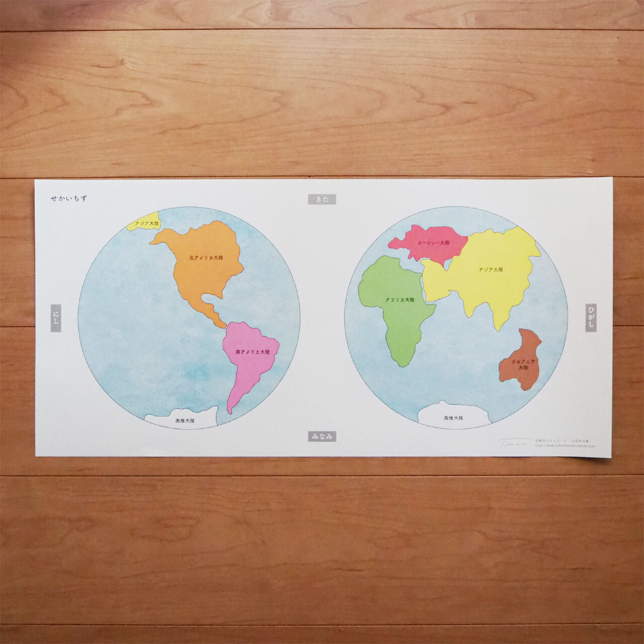 世界地図 こちらは世界地図のみ1枚販売です つばめの家