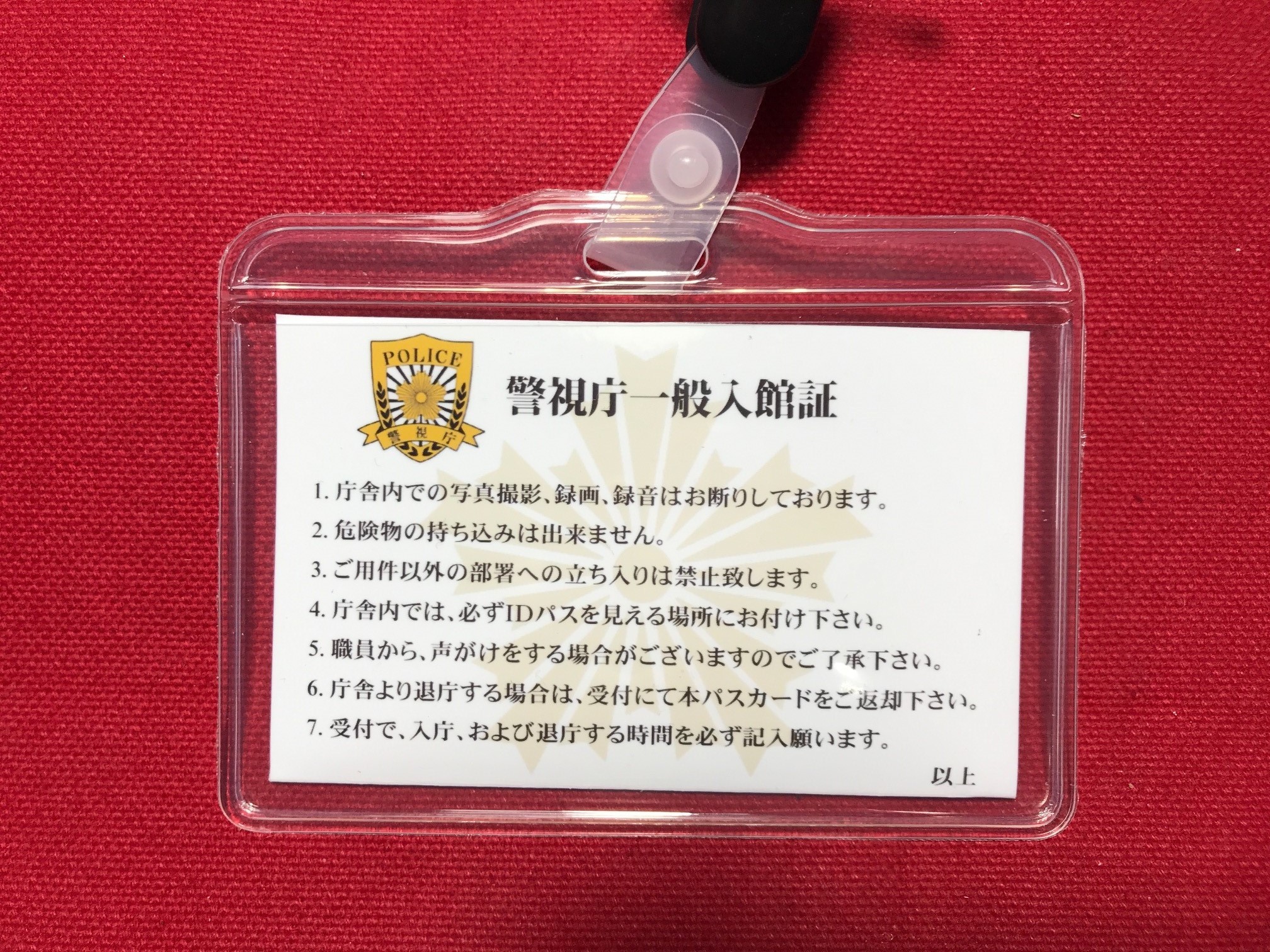 映画 ｔｖ撮影用警視庁一般入館証 コナンバージョン 新品名探偵コナン 相棒 刑事ドラマ等 撮影用 観賞用 コレクションに 文化雑貨スタジオ凛 コスプレ 撮影用衣装 ウィッグ 小道具 武器 雑貨 の通販サイト