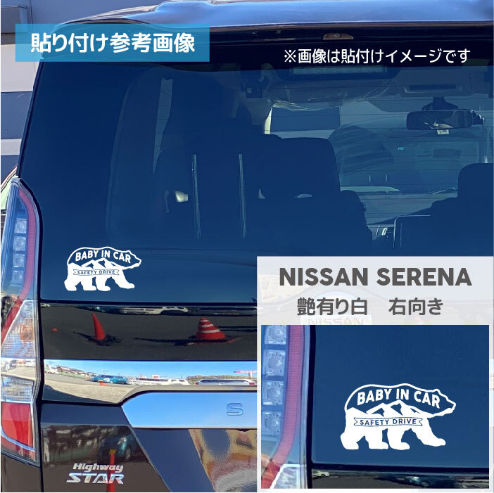 ベビーインカーステッカー 367d サイズ 10cm 17cm クマ 熊 アウトドア ベイビーインカー 赤ちゃん かわいい Baby In Car Baby On Board 出産祝い プレゼント ベビー用品 ベビーグッズ カーサイン 出産準備 カー用品 車ステッカー 車シール 子供 マタニティー 安全運転