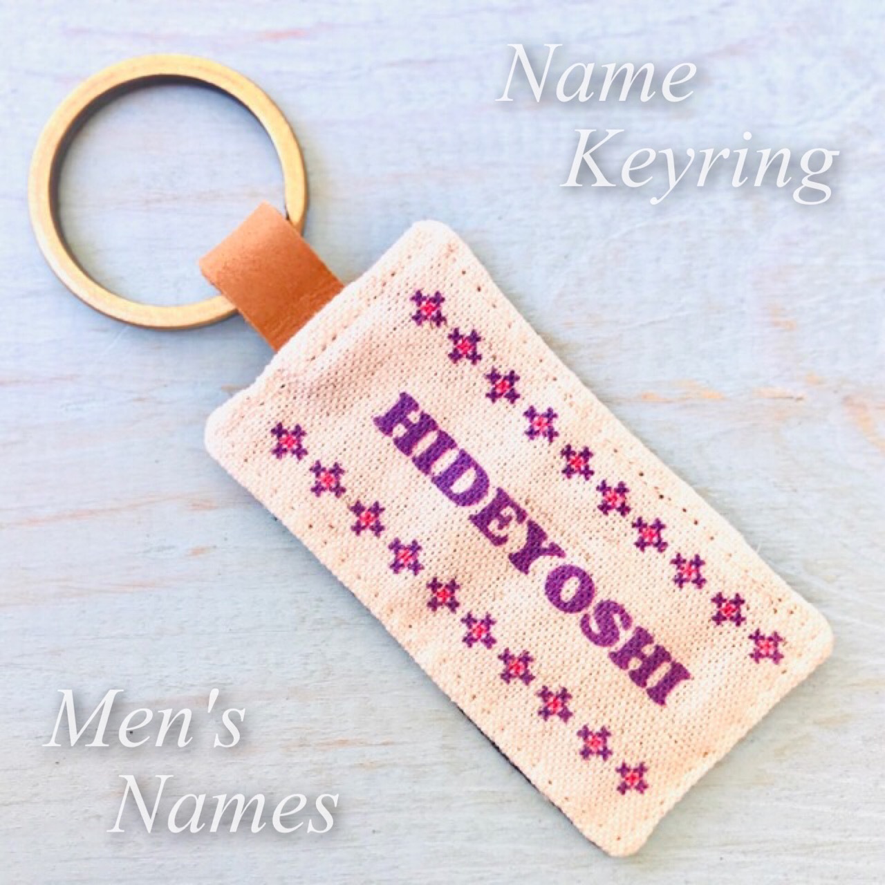 ひでよし ひとき 男性の名前キーホルダー Maruhira 丸平おみやげ店 石垣島 ハンドメイドの名前キーホルダーやミンサーテープのお店