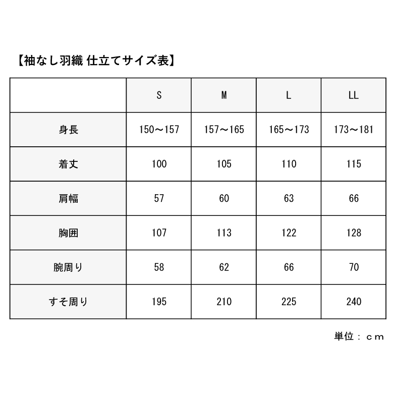 袖なし羽織 白 ポリエステル 日本製 太鼓衣装 よさこい衣装 和風衣装通販の横山工藝 衣装企画部オンラインストア