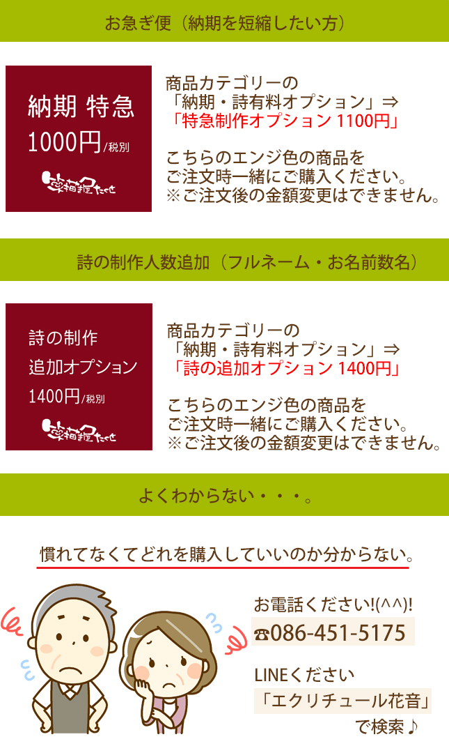 造花 フラワー額 ホワイト 詩制作 追加オプション対応 1 2人用 新築祝い 出産祝い 結婚記念日 名前入りギフト 名前詩 名前ポエム エクリチュール花音