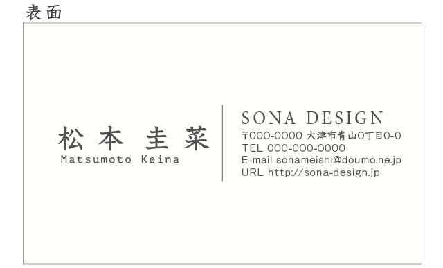 両面名刺 シンプルスタンダード 01 100枚 Sona Design