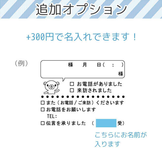 名入れ可 来訪有り くまさんのかわいい電話伝言メモはんこ ハンドメイドスタンプ 夢降る街のはんこ屋さん