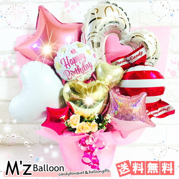 ピンク 選べるメッセージ 卓上タイプ バルーンギフト Mサイズ 発表会 誕生日 開店祝いに M Zballoon エムズバルーン