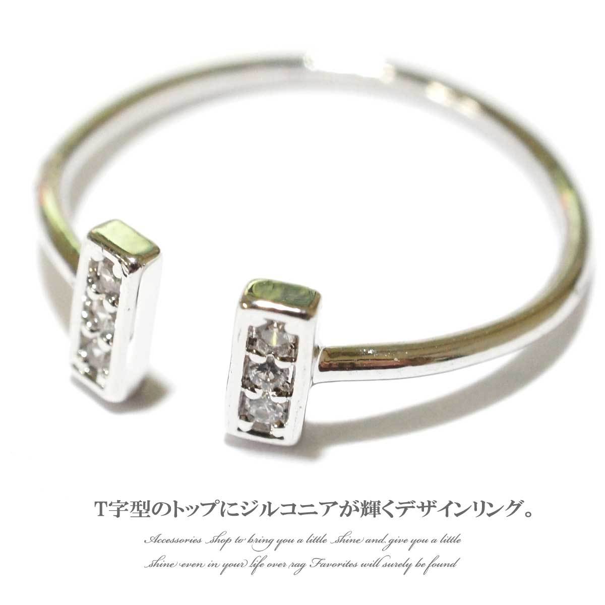 Tバージルコニアフリーサイズリング レディースリング リング 可愛い プチプラ フリーサイズ 指輪 ゴールド レディースリング 大人可愛い 女子会 大人 可愛い ブロガー 17春夏 ポスト投函送料無料 Overrag