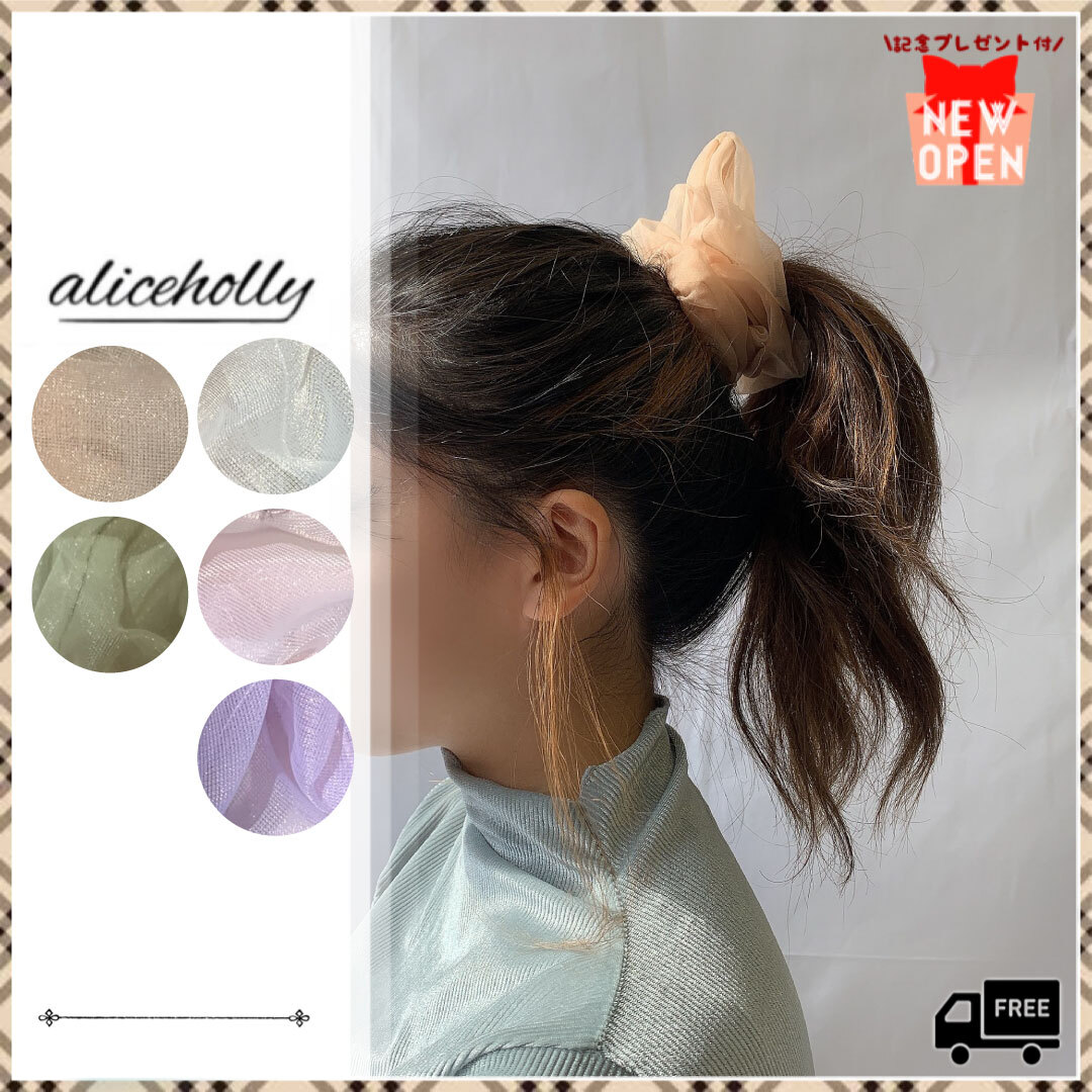 オルチャンファッション 韓国レディースファッション Ah0344 シフォン ビッグ シュシュ 流行オルチャンファッション 人気のプチプラ韓国レディースファッション新作通販 Aliceholly