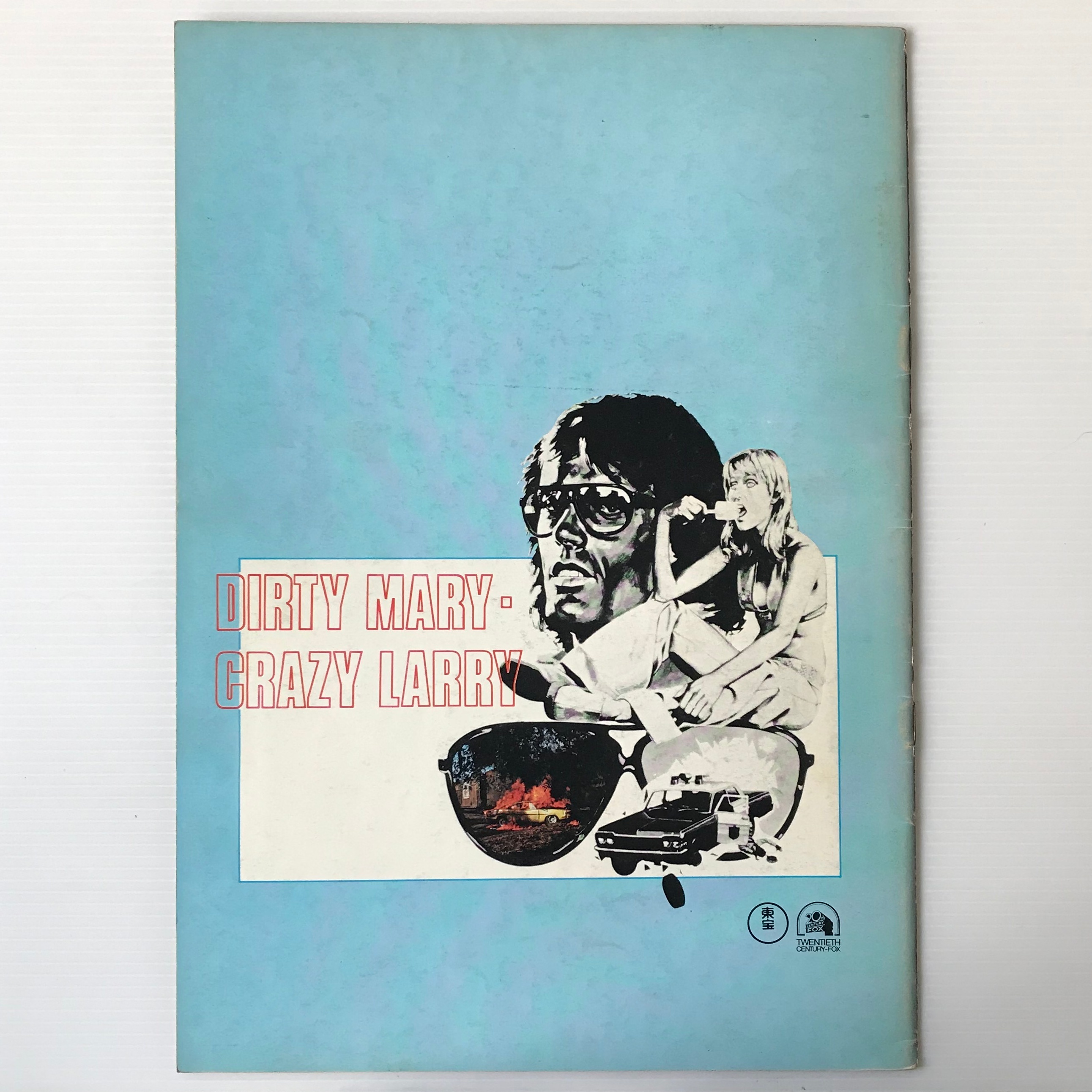 映画パンフレット ダーティ メリー クレイジー ラリー 古書店 リブロスムンド Librosmundo