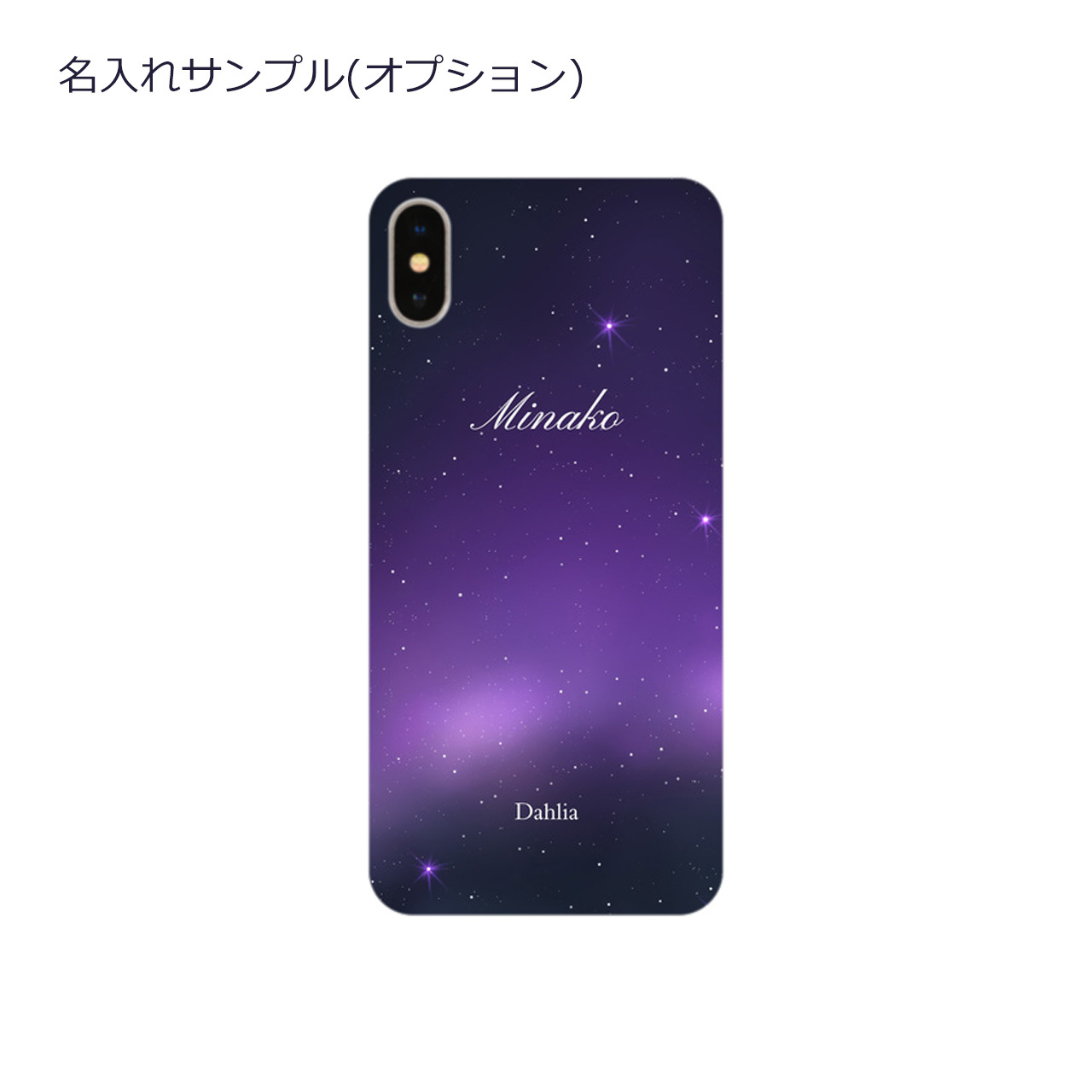 星空のフルカバー強化ガラスケース Iphoneケース Dahlia