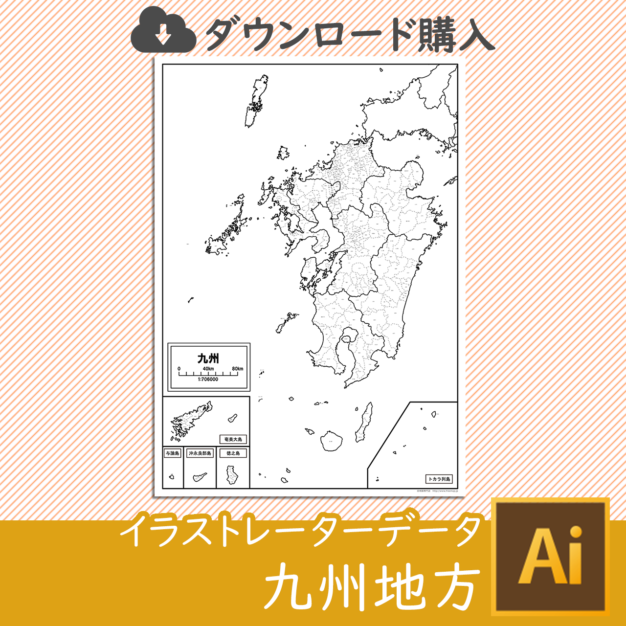 ダウンロード 九州地方 Aiファイル 白地図専門店