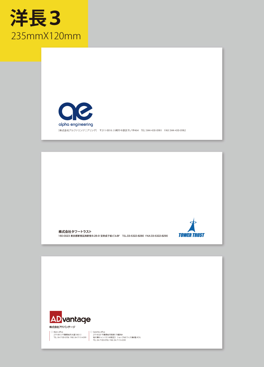 ビジネス封筒 洋長3 デザインと印刷 500枚 Print Shop