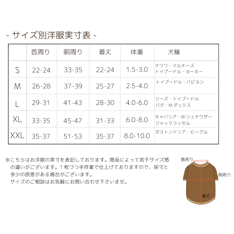 パッチワークロンパース S M L 2l 3l Brownie S ブラウニーズ 犬服 ドッグウェア トイプードル チワワ ポメラニアン Br 1 Br21ss Wan Voyage ワンボヤージュ お洒落なドッグウェア 犬服のお店