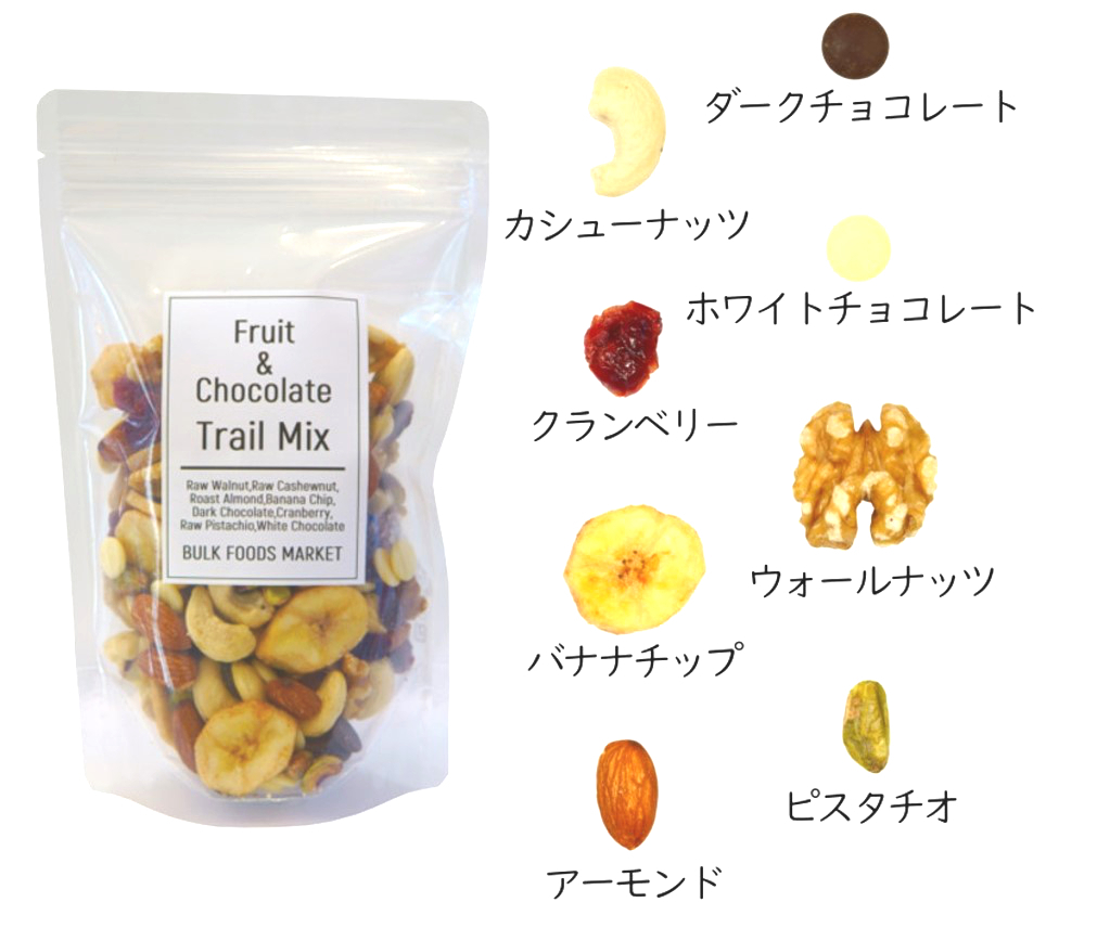 0g フルーツ チョコトレイルミックス Fruits Chocolate Trail Mix Bulk Foods