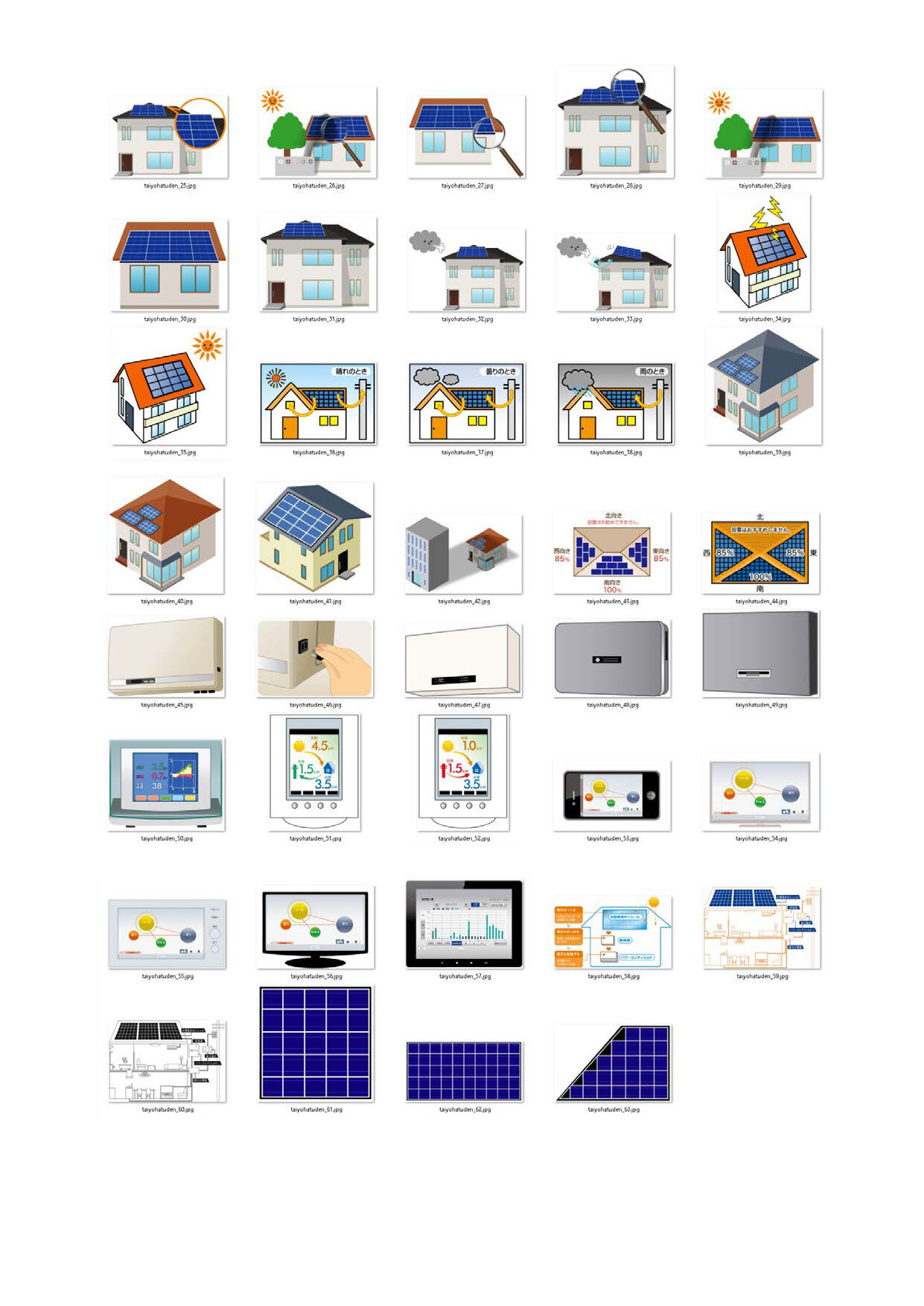 イラスト01 蓄電池 太陽光発電システム ゴク楽チラシ データ ダウンロード