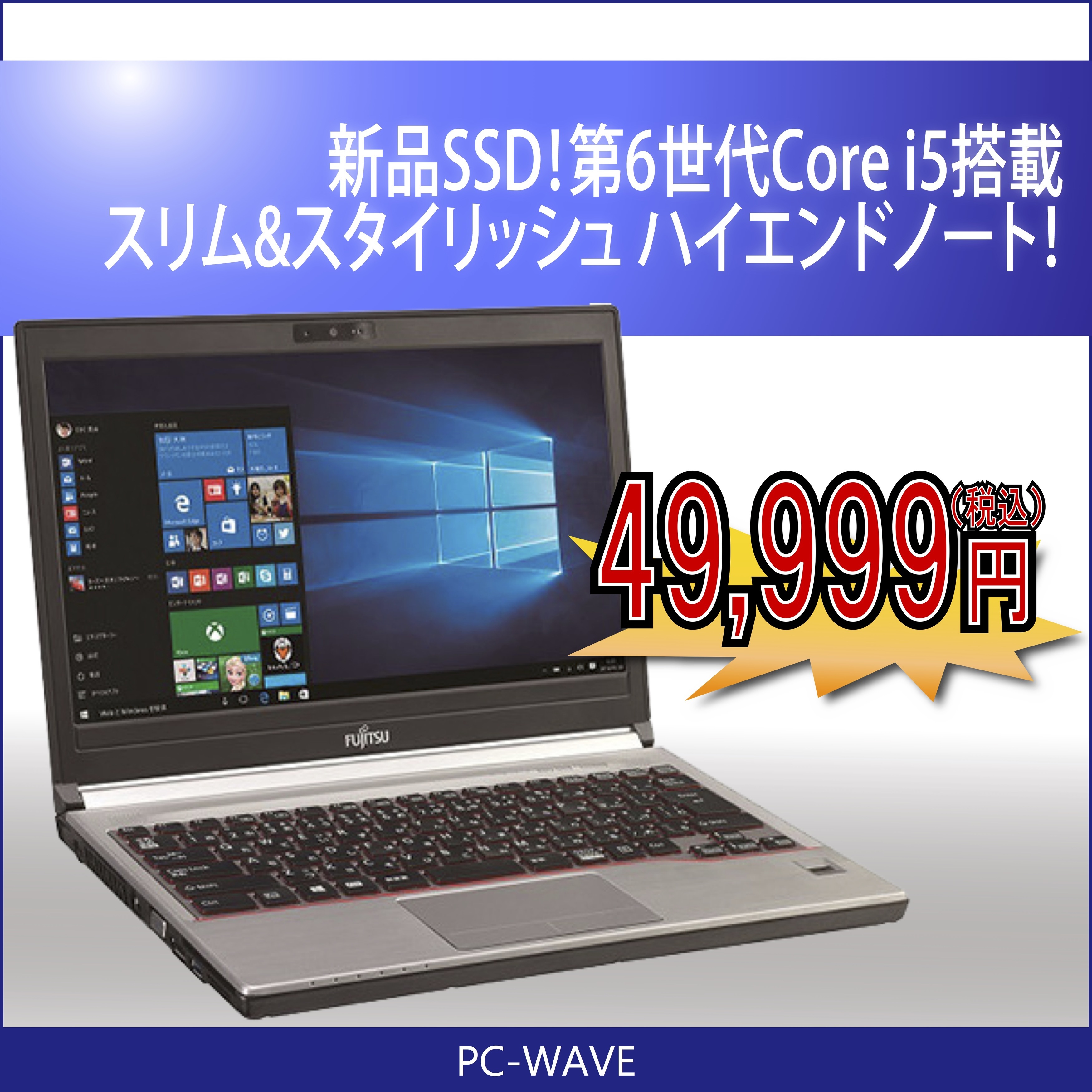 LIFEBOOK E736/M ノートパソコン | PC-WAVE