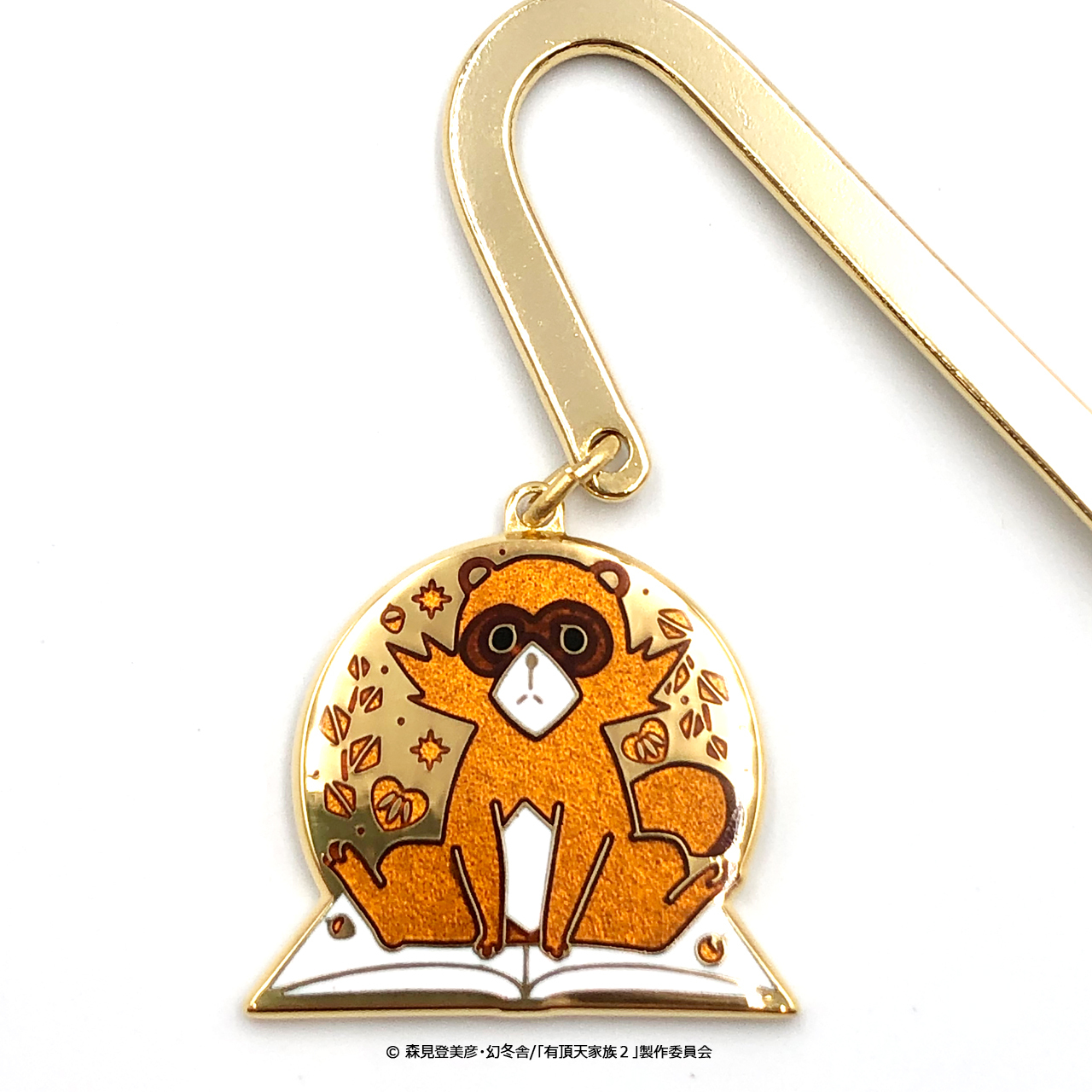 有頂天家族２ 毛玉のおうち時間 京七宝ブックマーカー Mix Crafts