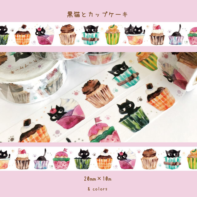 Colors マスキングテープ 黒猫とカップケーキ Hacohalu 紙雑貨 文具専門店