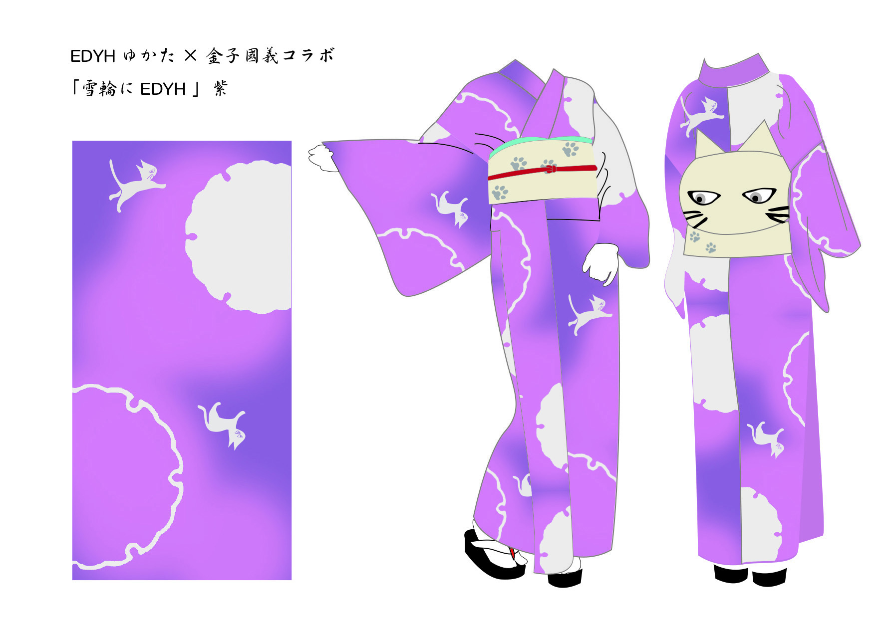 エディゆかた 雪輪ー紫ぼかし 受注 アーティストグッズ 作家もん