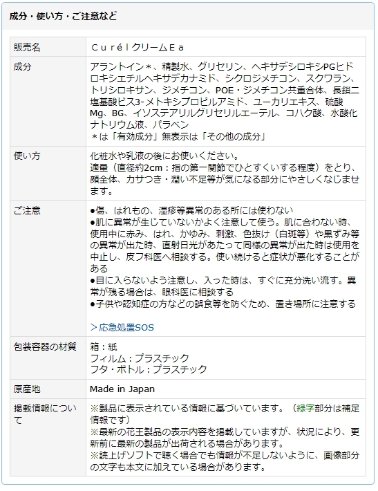 キュレル 潤浸保湿フェイスクリーム 顔用 40g Kao 花王 Cranebase キュレル 潤浸保湿フェイスクリーム 顔用 40g Kao 花王 Cranebase