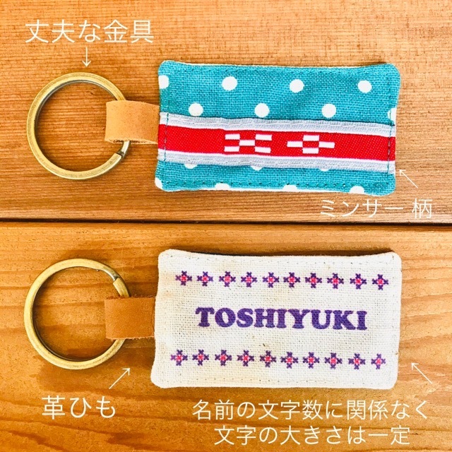 ゆうさく ゆうじろう 男性の名前キーホルダー Maruhira 丸平おみやげ店 石垣島 ハンドメイドの名前キーホルダーやミンサーテープのお店