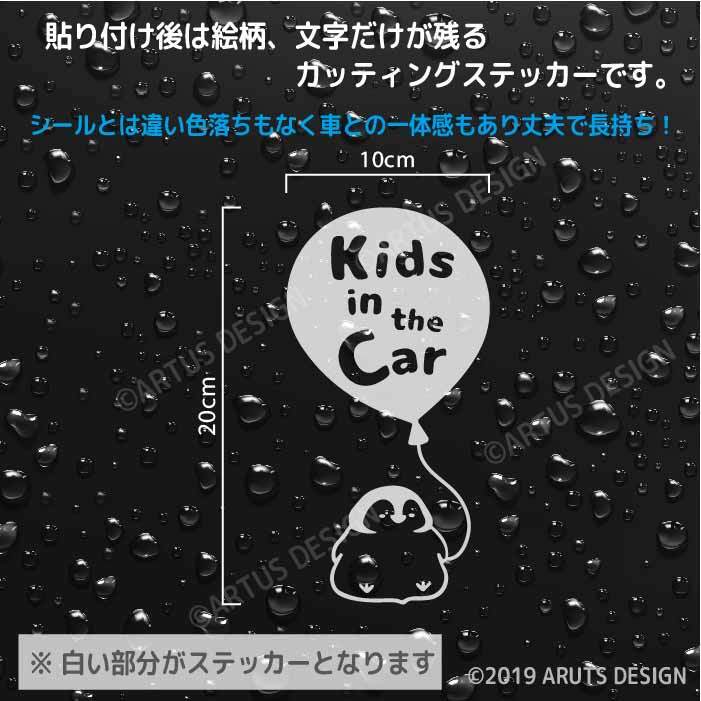 キッズインカーステッカー 357d サイズ cm 10cm ペンギン キッズオンボード 赤ちゃん かわいい Kids In Car Kids On Board 出産祝い プレゼント ベビー用品 出産準備 カー用品 車ステッカー 車シール 子供 マタニティー 安全運転 こどもが乗ってます カッティング