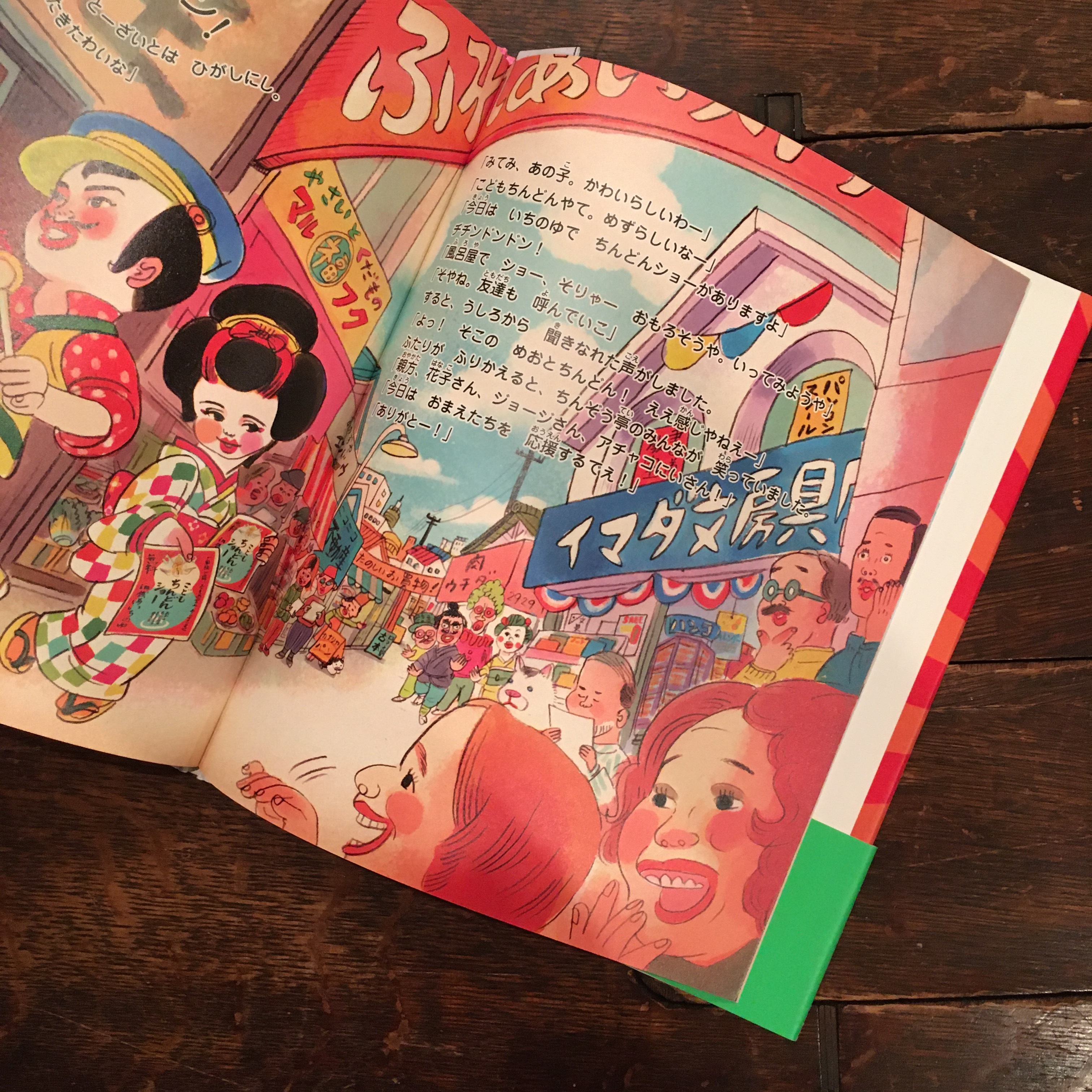 ちんどんや ちんたろう チャンキー松本 いぬんこ 百年