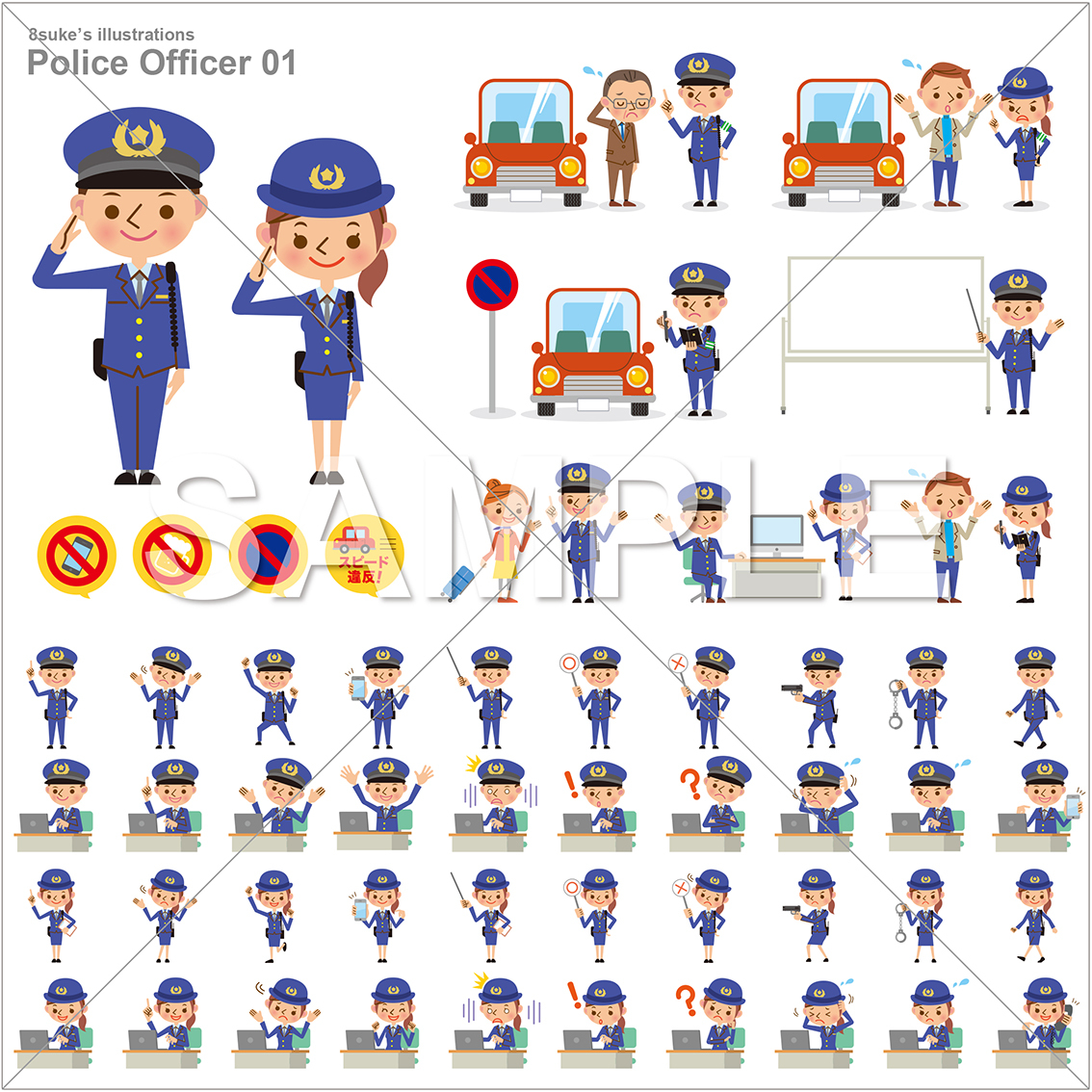 かわいい人物イラスト素材 警察官 男女 のポーズセット ベクター Png Jpg ダウンロード版 8sukeの人物イラスト 屋 かわいいベクター素材のダウンロード販売