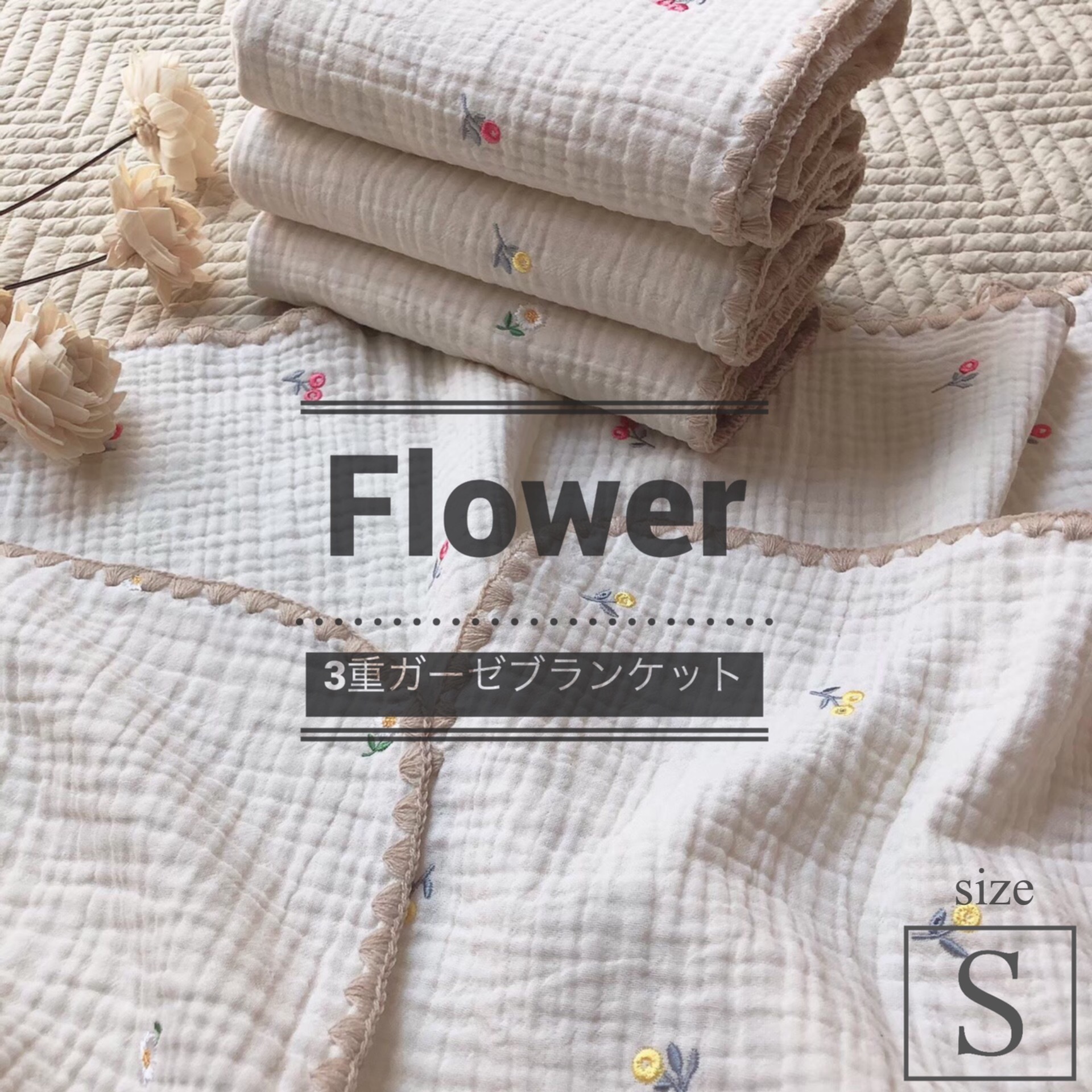 送料無料 Flower ３重ガーゼ ブランケット ステッチ 韓国 イブル Ricamo 韓国イブル こども服のお店