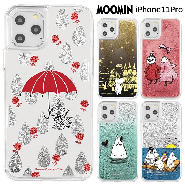 メール便 送料無料 Iphone11pro ムーミン ラメ グリッター ケース カバー ハード ハードケース ソフトケース クリアケース グッズ リトルミイ スナフキン ニンニ ムーミンパパ Moomin 5 8inch Iphone 11 Pro アイフォン イレブン プロ スマホカバー スマホケース S In メール便 送料無料 Iphone11pro ムーミン ラメ グリッター ケース カバー ハード ハードケース ソフトケース クリアケース グッズ リトルミイ スナフキン ニンニ ムーミンパパ Moomin 5 8inch Iphone 11 Pro アイフォン イレブン プロ スマホカバー スマホケース S In