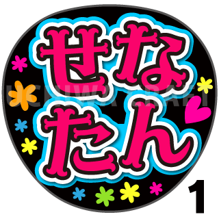 隠 巻き取り 一節 うちわ 星 Cc House Jp