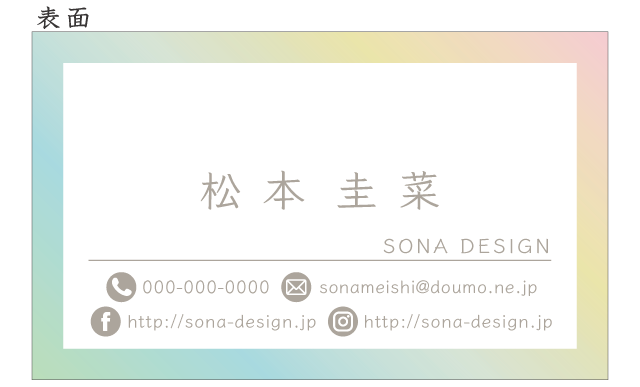 両面名刺 かわいいゆめかわレインボー 虹色 100枚 Sona Design