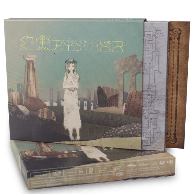 sasakure.UK『幻実アイソーポス』【初回生産限定盤】 - 画像1