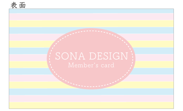 スタンプカード かわいいパステルレインボー ピンク 100枚 Sona Design