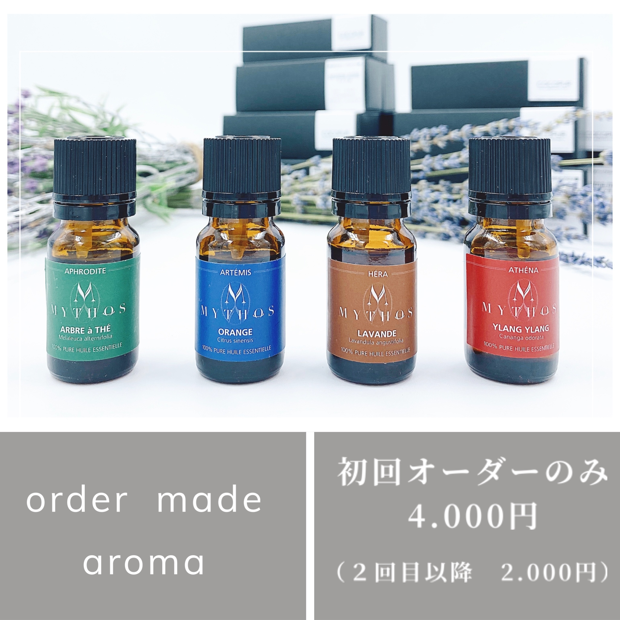 初回 オーダーメイドアロマ マスク用アロマミスト Casumi S Shop Cocopur ここぴゅーる