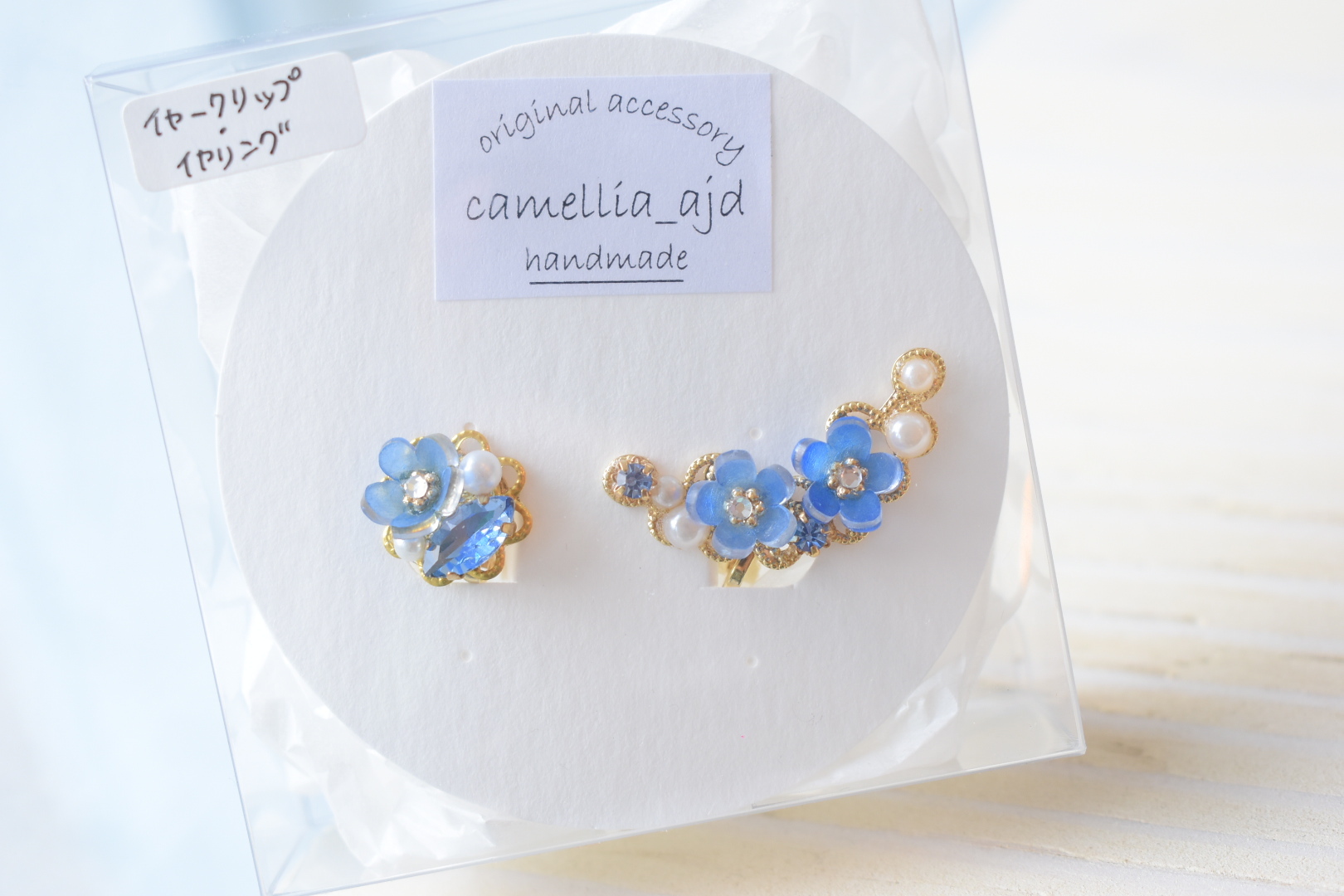 Camellia Ajd ネモフィラアクセサリー 京都 路地裏3坪雑貨店