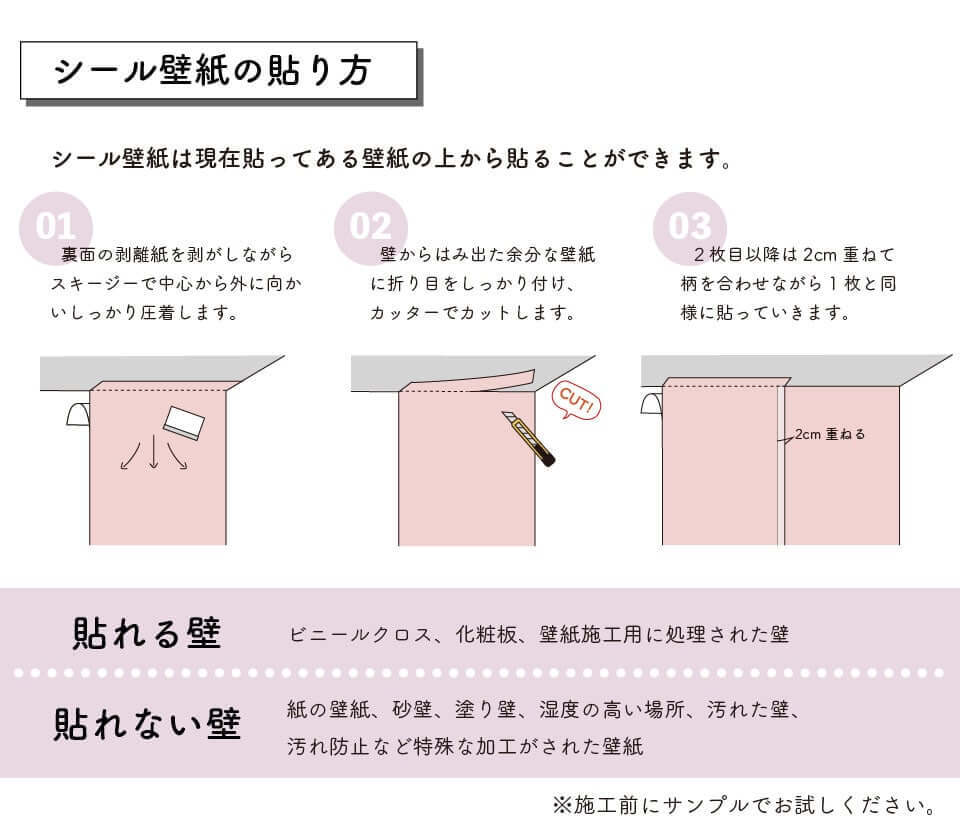 シール壁紙 St 008 白ストライプ Wearll ウェアル 貼ってはがせるシール壁紙