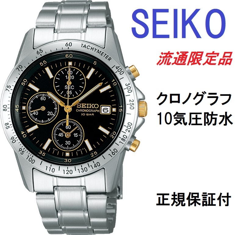 Seiko メンズ腕時計 Sbtq043 クロノグラフ 10気圧防水 黒文字盤x金色インデックス 流通限定品 セイコー正規品 栗田時計店 Seiko G Shock フェラーリ 時計ベルトの専門店