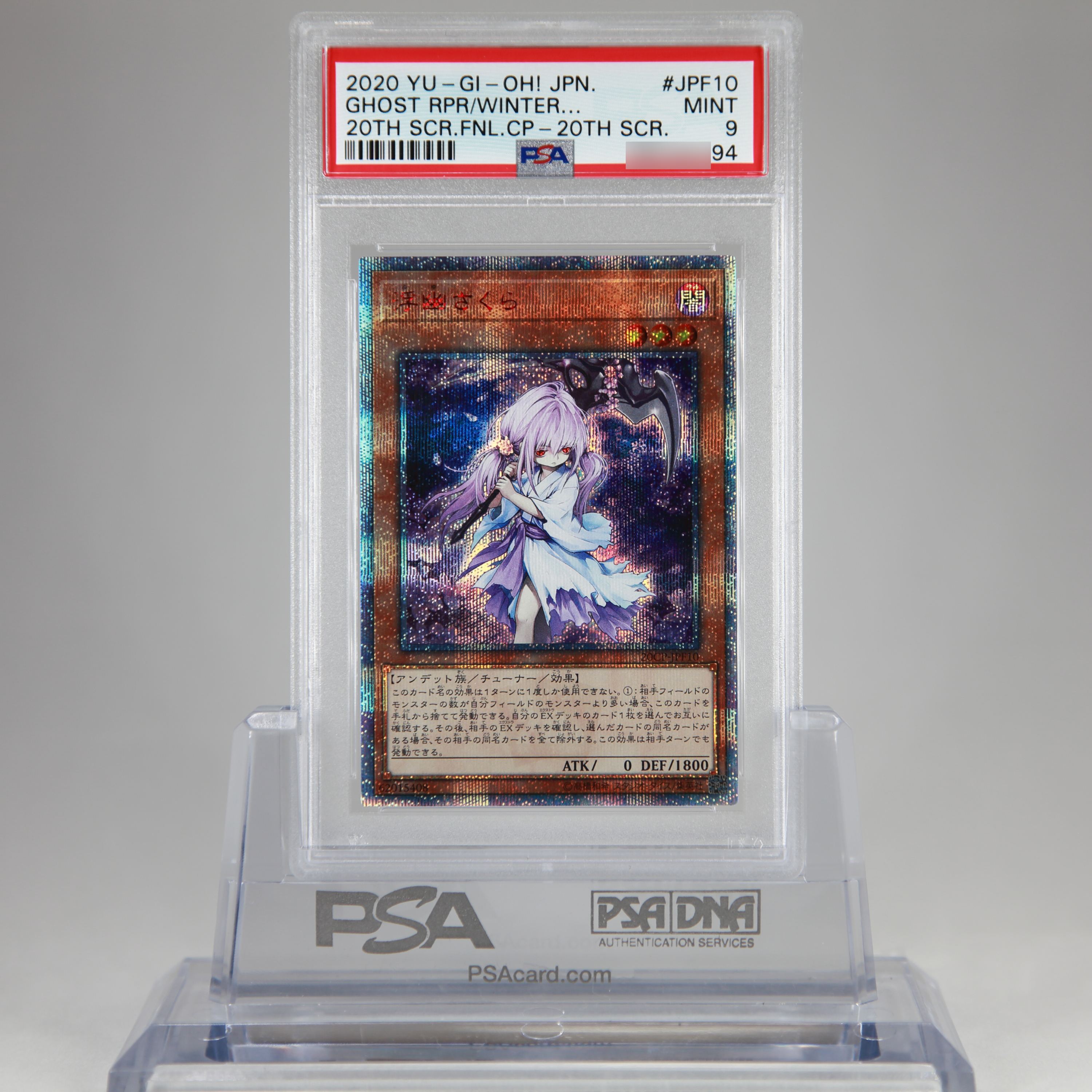 Psa9 Mint 浮幽さくらth Secretrare The Card All For Collectors