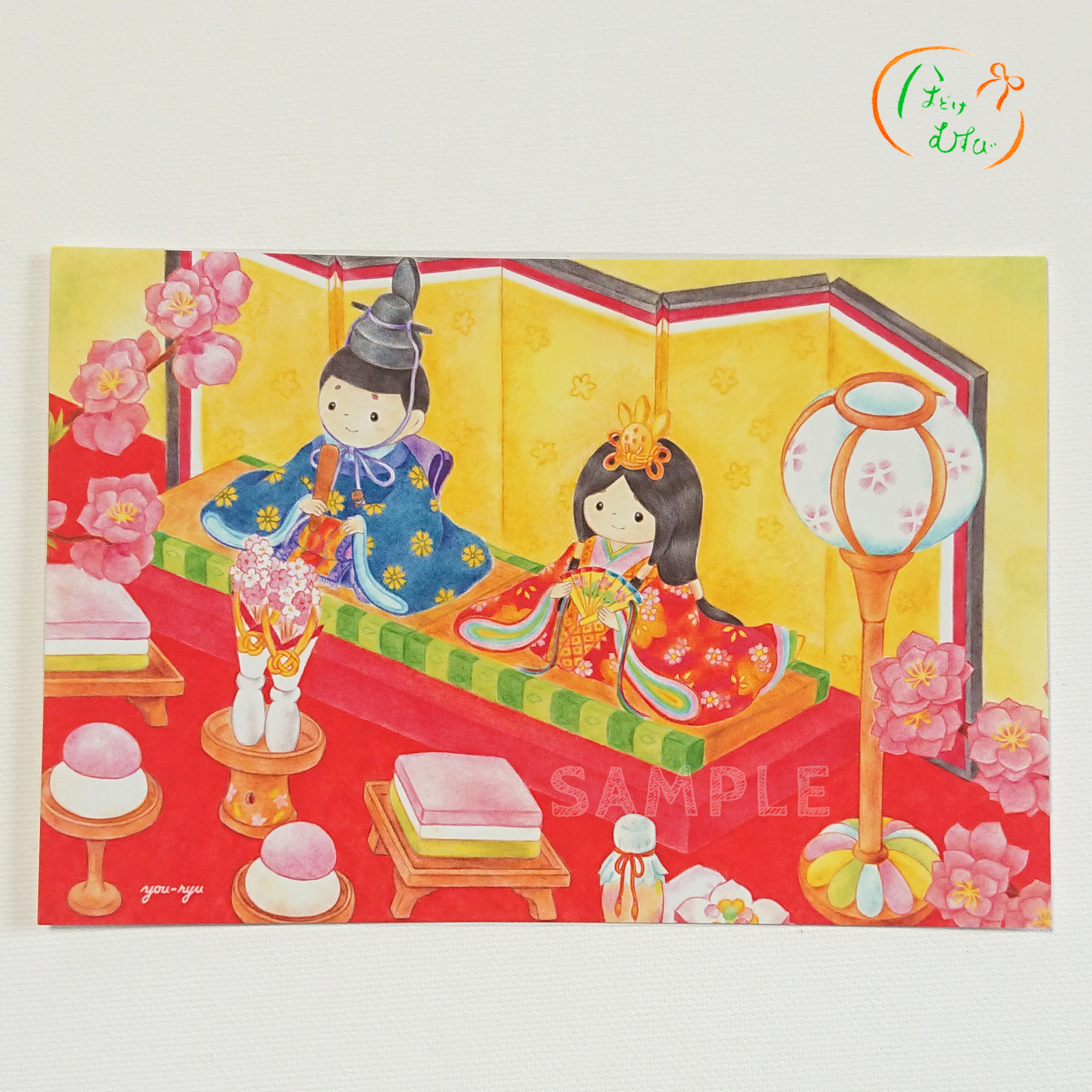 ひなまつり ポストカード ほどけむすび