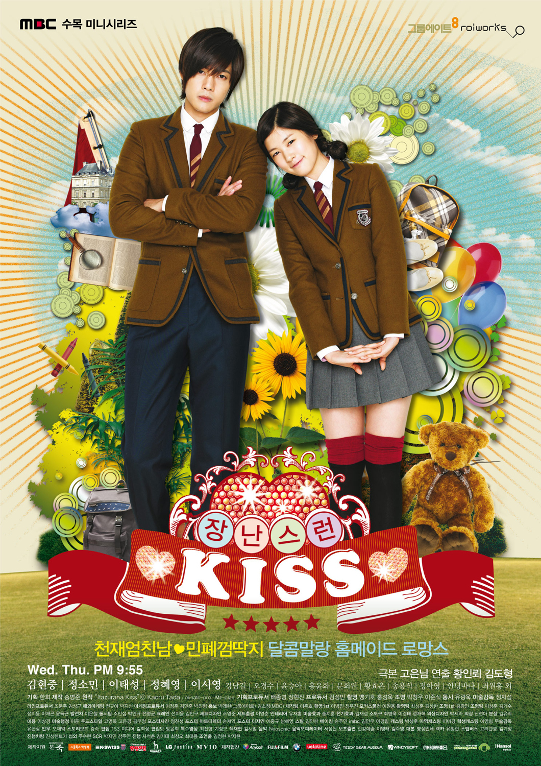 韓国ドラマ イタズラなkiss Playful Kiss 全話 Dvd Blu Ray K City