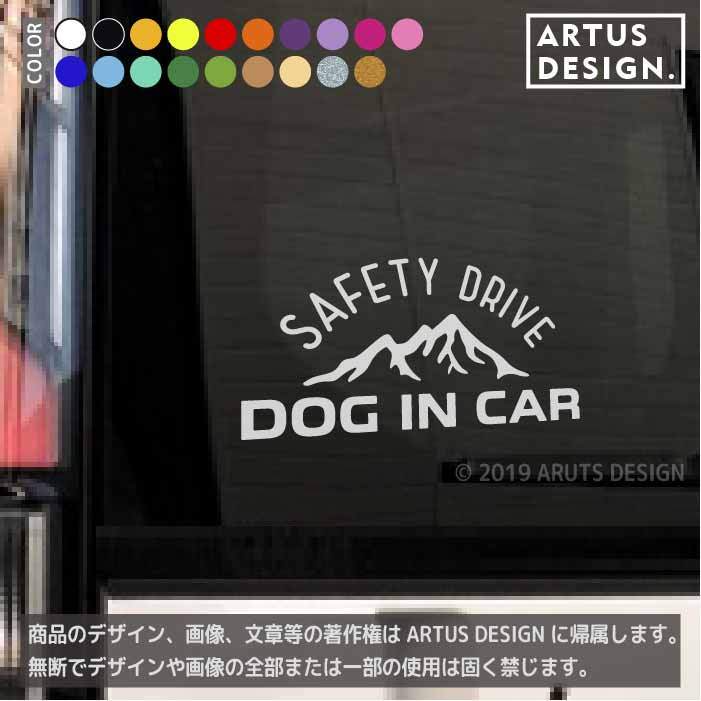 ドッグインカーステッカー 454d サイズ 7cm 13 5cm アウトドア ドッグオンボード 犬 いぬ イヌ かわいい おしゃれ Dog In Car Dog On Board プレゼント ペット用品 愛犬グッズ カーサイン カー用品 車ステッカー 車シール 安全運転 犬が乗ってます カッティング