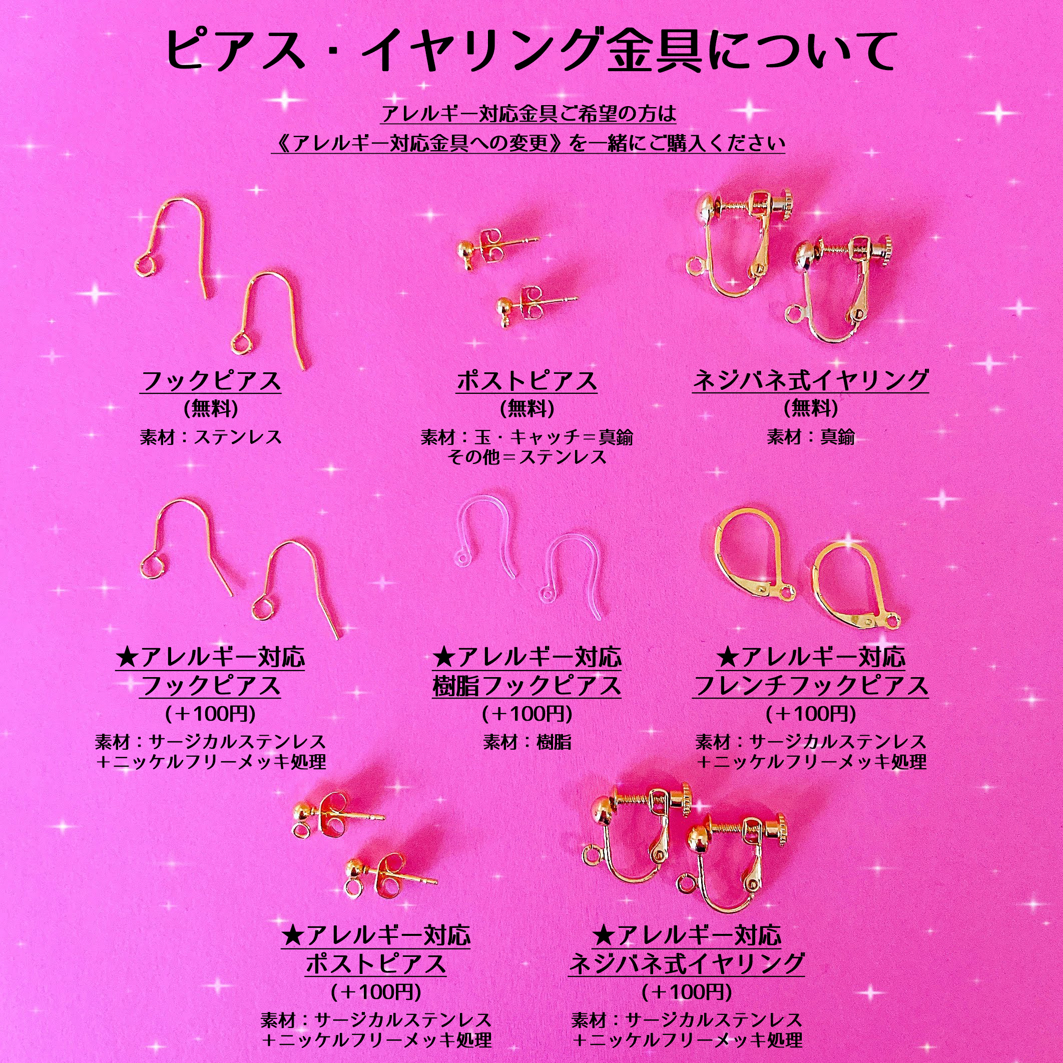 恋するjk ピアス イヤリング サイコノマチコ