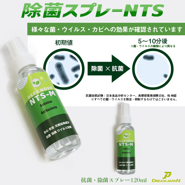 除菌スプレー 車シート ヘルメット 汗臭 消臭 抗菌 消臭 ウイルス対策 抗菌消臭剤 1ml 安心 安全 天然成分配合 Dreamjaopan店 除菌スプレー 車シート ヘルメット 汗臭 消臭 抗菌 消臭 ウイルス対策 抗菌消臭剤 1ml 安心 安全 天然成分配合 Dreamjaopan店