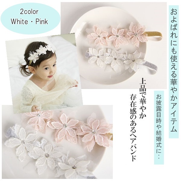 即納 2色セット 花冠 ティアラ フラワー ヘアバンド ベビー キッズ 7222 22 海外子供服 Sweetshop Pua