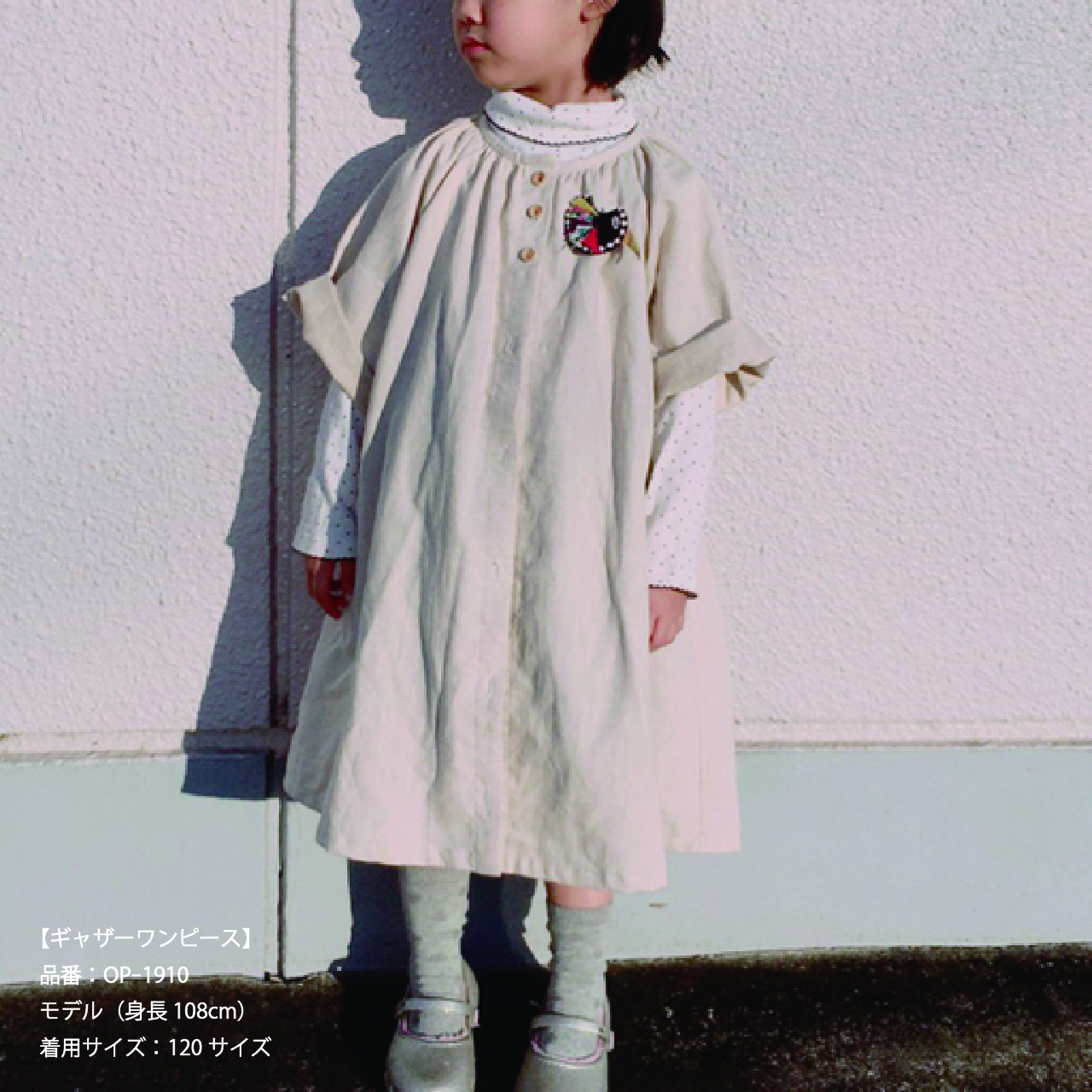 ギャザーワンピース 70 130サイズ 型紙 作り方のセット Op 1910 子供服の型紙ショップ Tsukuro ツクロ
