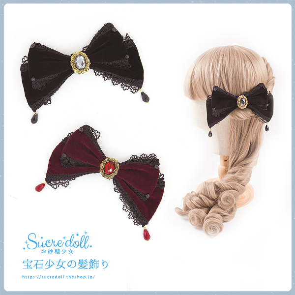 2color 宝石少女の髪飾り Sucredoll