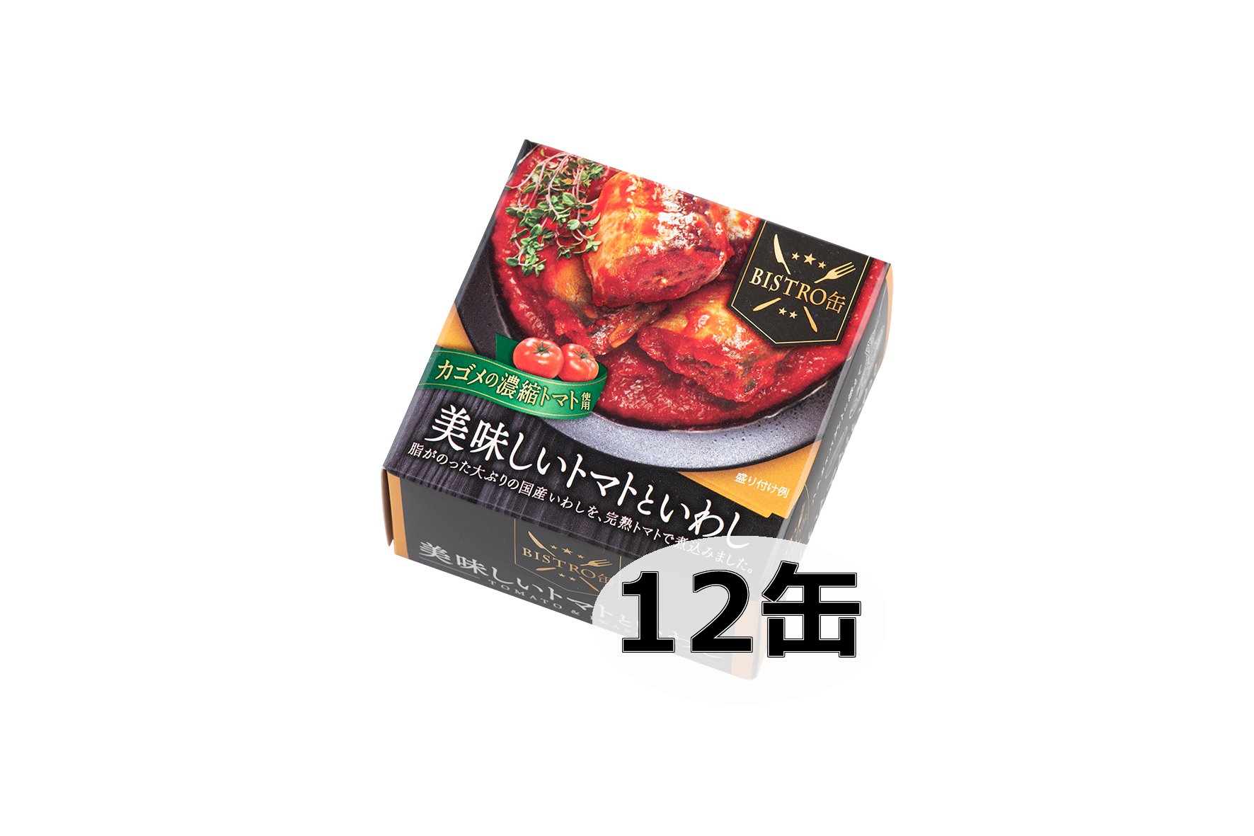 美味しいトマトといわし １２缶 しだや