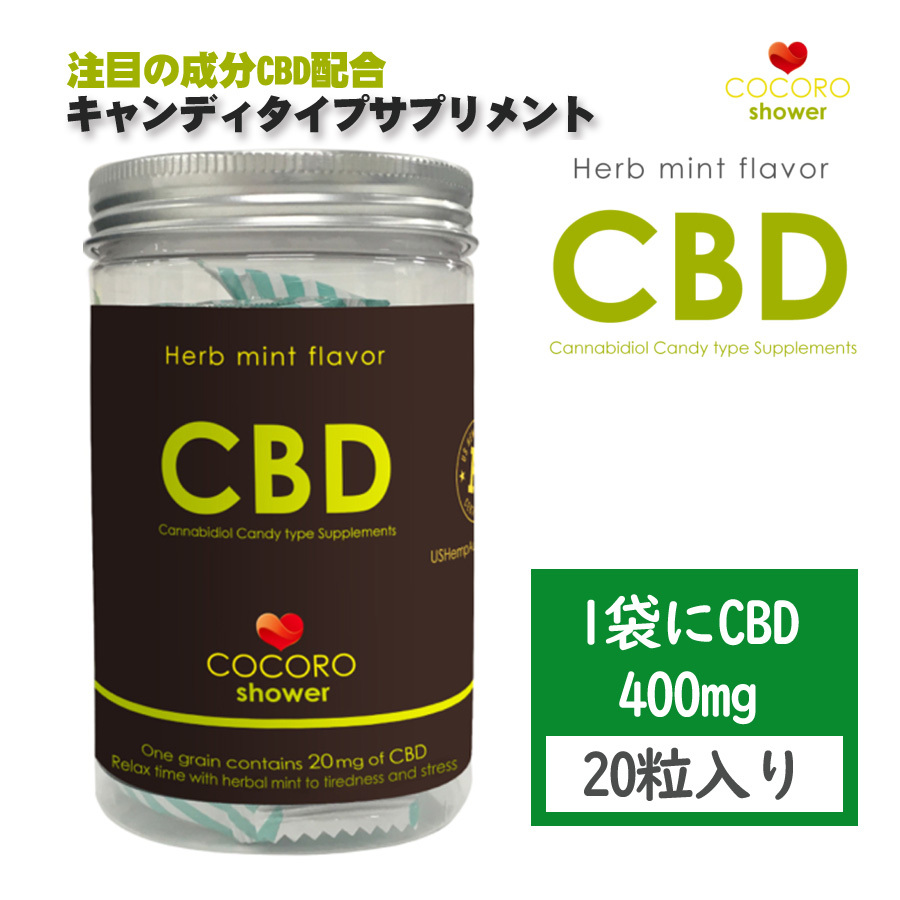 日本製 不眠やストレスの新しい味方 次世代サプリメント Cocoroshower ココロシャワー ボトルタイプ スタンドパウチタイプ ハーブミント風味 サプリメント Cbd ストレス解消 カンナビジオール Limeshop Japan
